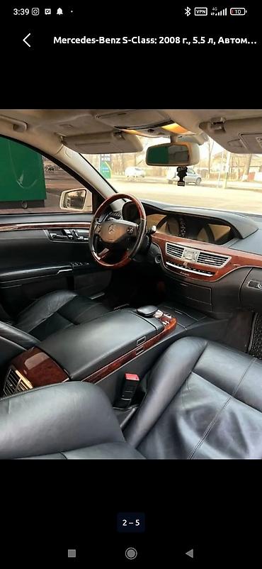 авто мереке слив: Mercedes-Benz S-Class: 2008 г., 5.5 л, Автомат, Бензин, Седан — 5