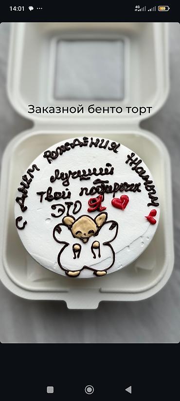 Кондитерские изделия, сладости: Торты на заказ - Авторские торты с индивидуальным оформлением — 3