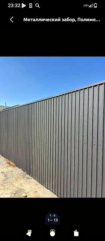 Сварщики: Железные заборы — 10