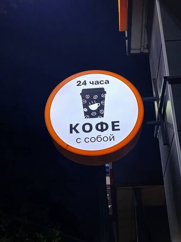 кофе арабика: Сдаётся Кофейня!!! Толук окуп анан чалгыла сураныч)))) Иштеп жаткан