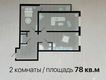 срочно продаётся 1 комнатная квартира в районе ошского рынка по улице кенсуйская: 2 комнаты, 78 м², Элитка, 4 этаж, ПСО (под самоотделку)