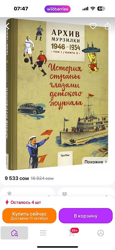 Книги и журналы: Продаю новые дорогие коллекционные книги « Золотой век» Архива — 4
