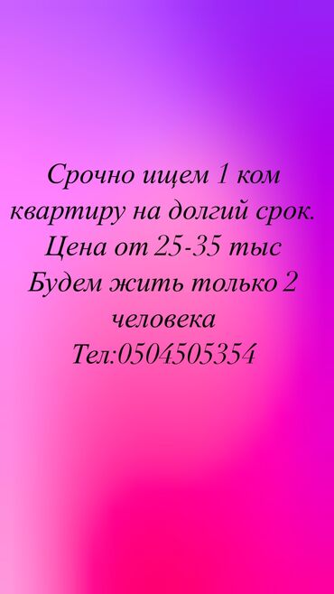 испанский квартал: 1 комната, 35 м², С мебелью