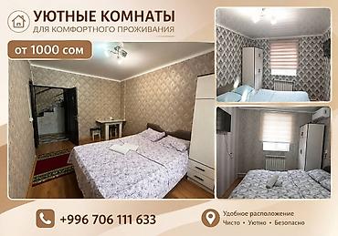 квартииа: 1 комната, Гоин, Душевая кабина, Постельное белье, Интернет, Wi-Fi — 1