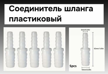 фреза пвх: Күчтүү шлангка өтүүчү адаптер, Материалы: Пластикалык