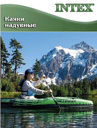 Лодки и комплектующие: Лодка, Гребная, ПВХ — 2