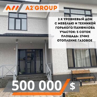 заря дома: Дом, 274 м², 6 комнат, Агентство недвижимости, Евроремонт