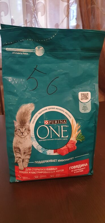 трава для животных: Purina ONE, пурина, корм для стерилизованных кошек. Остался ровно 1