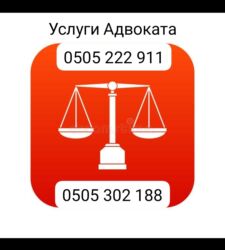 шабашные расценки на строительные работы рядом каракол: Юридические услуги | Налоговое право, Нотариальные услуги, Административное право | Консультация