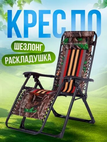 продам мягкую мебель: Кресло-керебет, Уктоого арналган, Жаңы