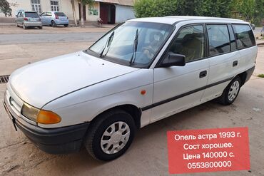 авто мир: Opel Astra: 1993 г., 1.6 л, Механика, Бензин, Универсал