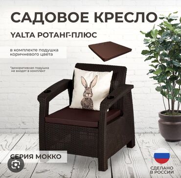 мебель бу для кафе: Диван произведен из высококачественного полипропилена, имитирующего