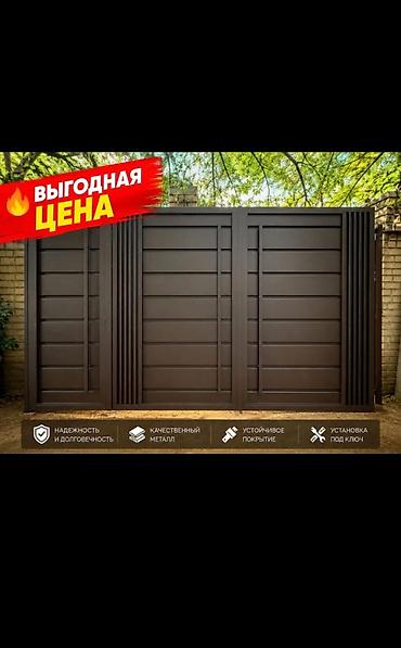 Распашные ворота: Металлические ворота и калитки современного дизайна - Типы: распашные — 4