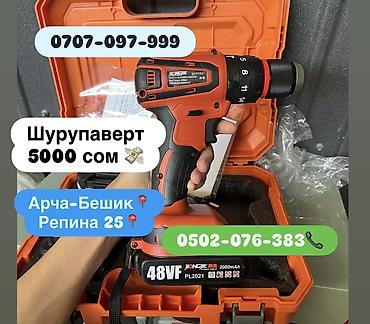 Аккумуляторный шуруповёрт JiongJie 48VF (PL2021) 5000 сом 💸 -