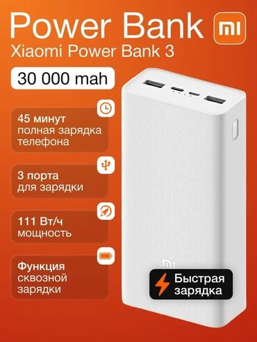 безпроводной повербанк: Б/у повербанк mi на 30000 м/ч