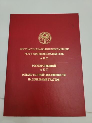 дом участки: 6 соток, Для бизнеса, Договор купли-продажи