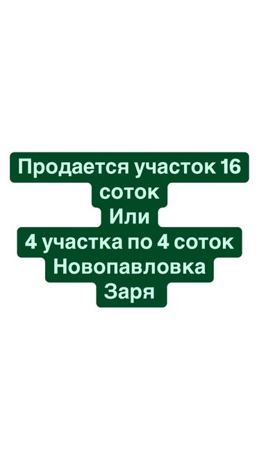 Продажа участков: Для бизнеса, Красная книга