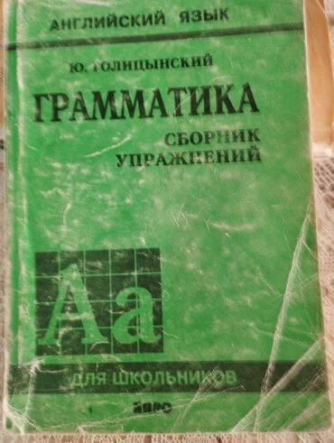 fars dili tercume: Учебные пособия