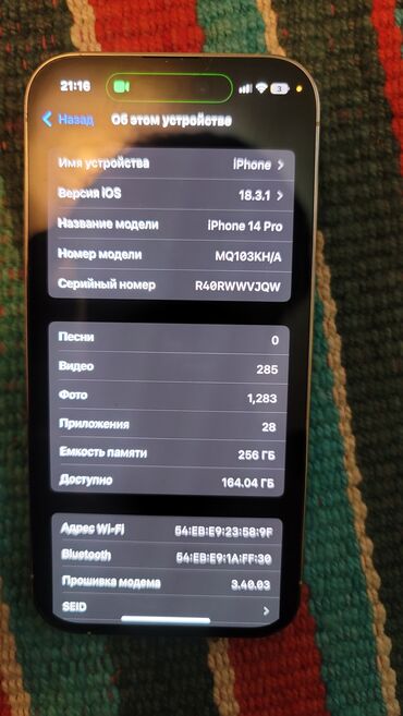 Apple iPhone: IPhone 14 Pro, Б/у, 256 ГБ, Чехол, 83 %