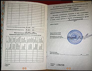 Продажа участков: 72 соток — 10