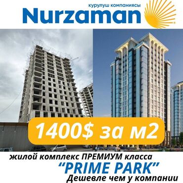 Продажа квартир: Продается 3 ком.квартира!!! 🏠ЖК Прайм Парк 👷СК Нурзаман ➡️мкр.Асанбай