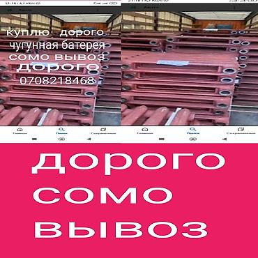 black ice: Скупка черный металл скупка черный металл скупка черный металл скупка — 1