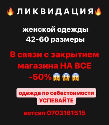 новорожденный одежда: СРОЧНО🔥 Только до 30 декабря!!! Ликвидация НОВОГО товара (осень/зима