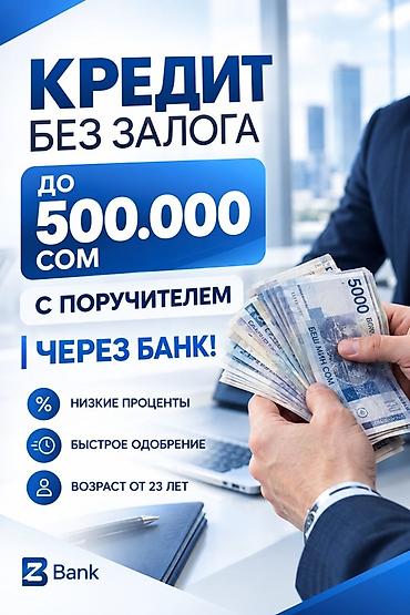 рассрочка кондец: Банк | Кредит | Без залога — 1