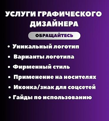pr: Графический дизайнер — 1