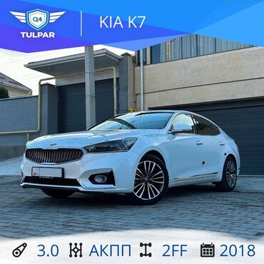 Kia: Kia K5: 2018 г., 3 л, Автомат, Газ, Седан