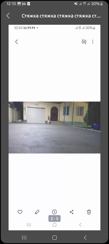 Бетонные работы: Стяжка стяжка стяжка стяжка стяжка стяжка стяжка стяжка стяжка стяжка — 6