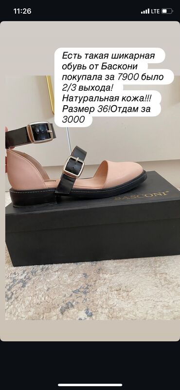 зимняя обувь лора пиано: Босоножки, 36, Basconi, Новый, цвет - Розовый, Самовывоз, Платная доставка