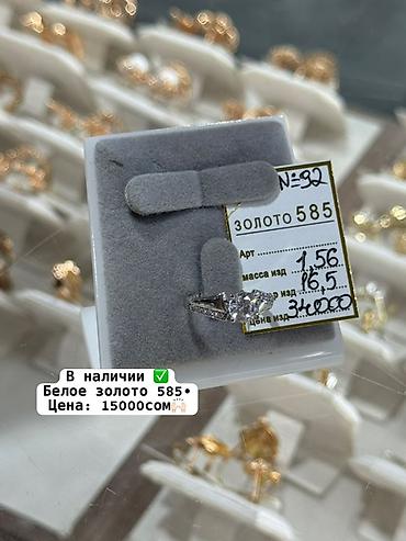 Кольца из белого золота 585 пробы.10000сом.за грамм. Берекет