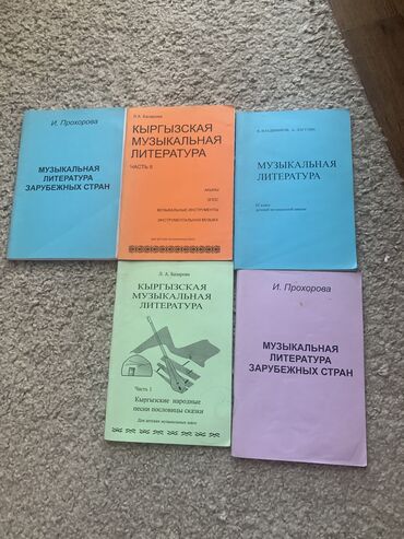 очки ромео с насадками: Книги