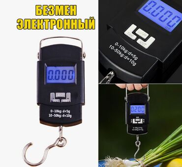 батарейка на весы: Электронный безмен до 50 кг, портативные весы Электронный безмен