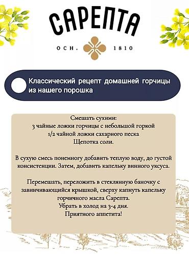 сойушка кой: Горчичное масло. Вкусное масло, с приятной горчинкой и янтарным — 5