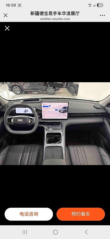 Geely: Geely : 2024 г., Электромобиль, Кроссовер — 5