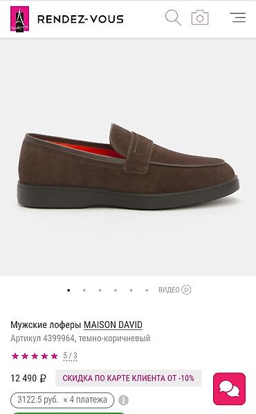 david: Лоферы, 44, Maison Martin Margiela, Новый, цвет - Коричневый, Самовывоз — 1