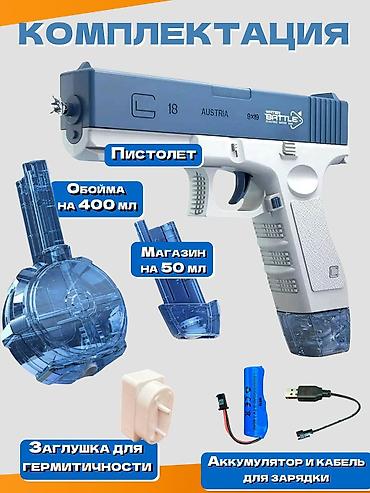 water gun: Электрический водный пистолет – суперразвлечение для лета! Отлично — 2