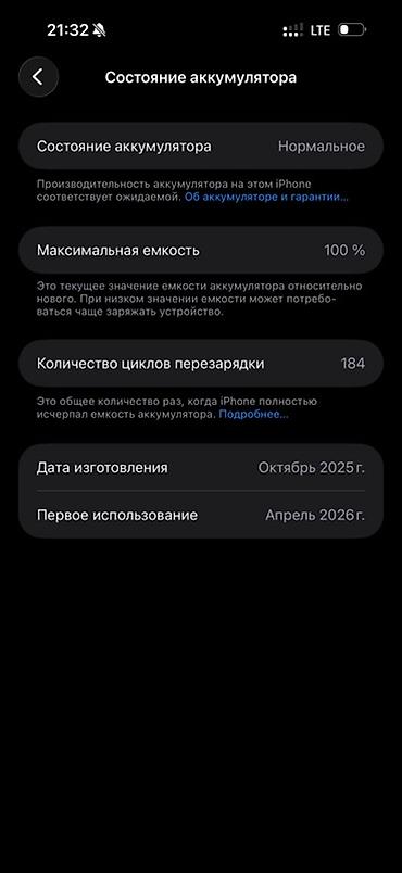 j1 mini: IPhone 17 Pro Max, Б/у, 512 ГБ, Синий, Коробка, 100 % — 3
