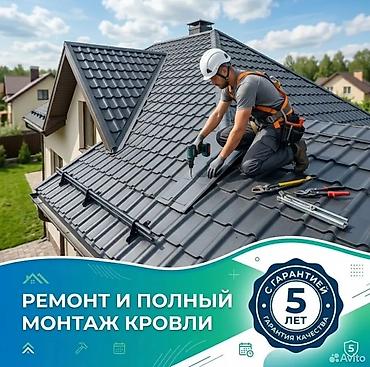 люки крыши ремонт: Кровля крыши | Ремонт Больше 6 лет опыта — 7