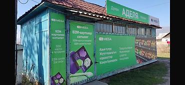 продаю дом контейнер: Магазин «Аделя» — готовый павильон формата «у дома» Описание: - — 2