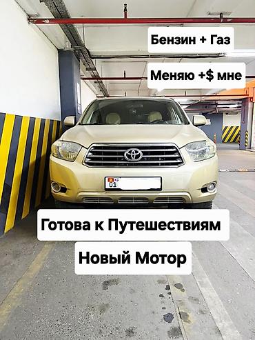bmw 340: Toyota Highlander: 2008 г., 3.5 л, Автомат, Газ, Внедорожник — 1
