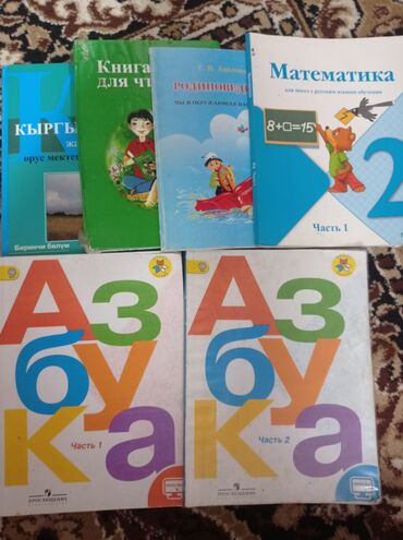 продажа животных в бишкеке: Продаю книгу, по 100 сом