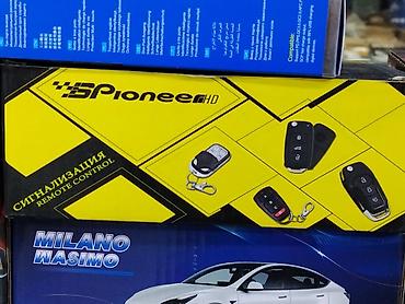 Автомобильная сигнализация Pioneer HD (Remote Control) - Комплект с