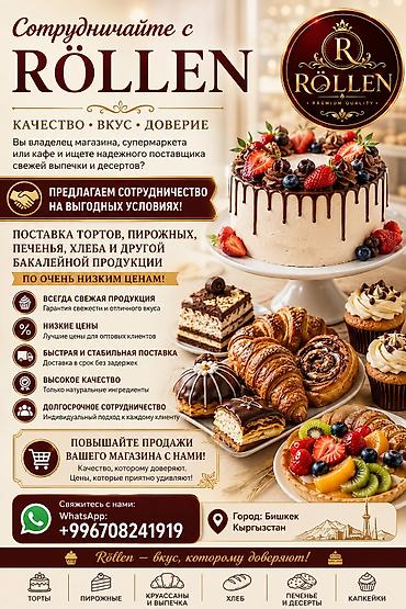 оптом печенье: RÖLLEN — поставщик свежей выпечки и десертов для магазинов — 1