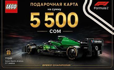 Игрушки: Подарочная карта LEGO на сумму 5 500 сом.оргинал новый - Тематика — 1