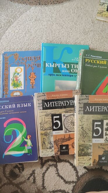 книга китеп: Книги школьные с 1 по 6 класс