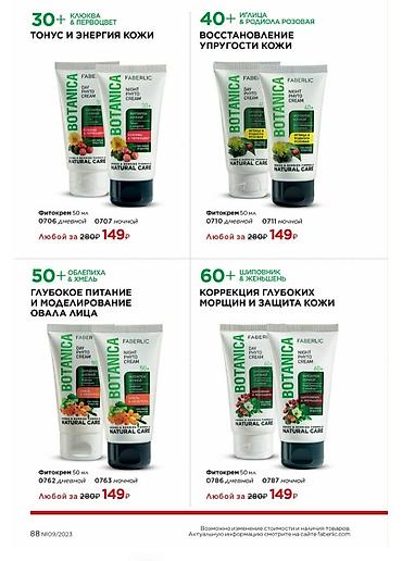 Уход за телом: Шампунь, Гель для душа,Крем для лица крем для рук,крем для ног — 9