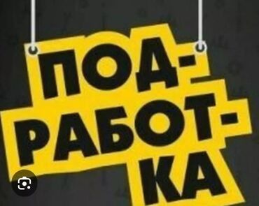 работа раннер: Хорошая подработка на дому!!! сетевой маркетинг Особенно подходит для